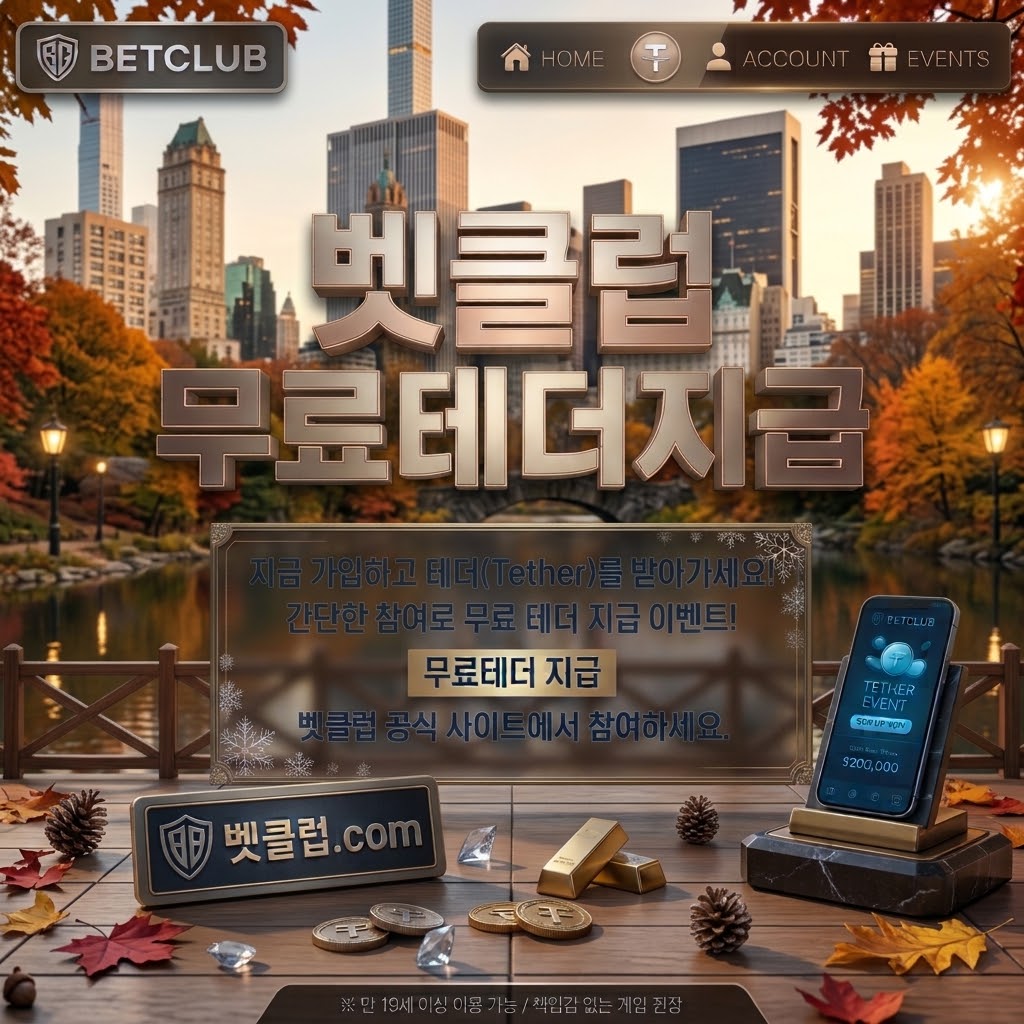 토토사이트, 토토커뮤니티, 베트맨, 와이즈토토, 메이저사이트 메인 이미지